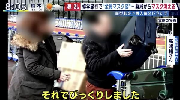 港人5分鐘狂掃2大箱口罩 日本藥妝店賣斷貨口罩荒