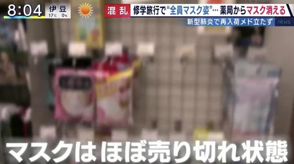 港人5分鐘狂掃2大箱口罩 日本藥妝店賣斷貨口罩荒