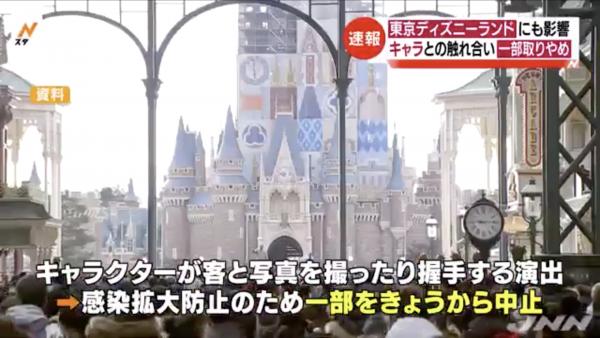 東京迪士尼防疫措施 暫停遊客與米奇等角色握手、合照