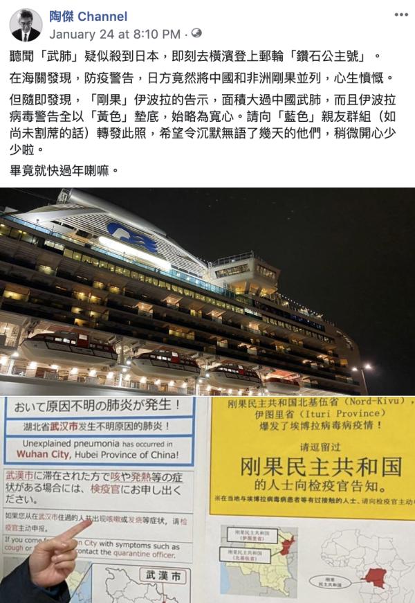 香港80歲老翁確診武漢肺炎 曾去日本坐郵輪與陶傑同船