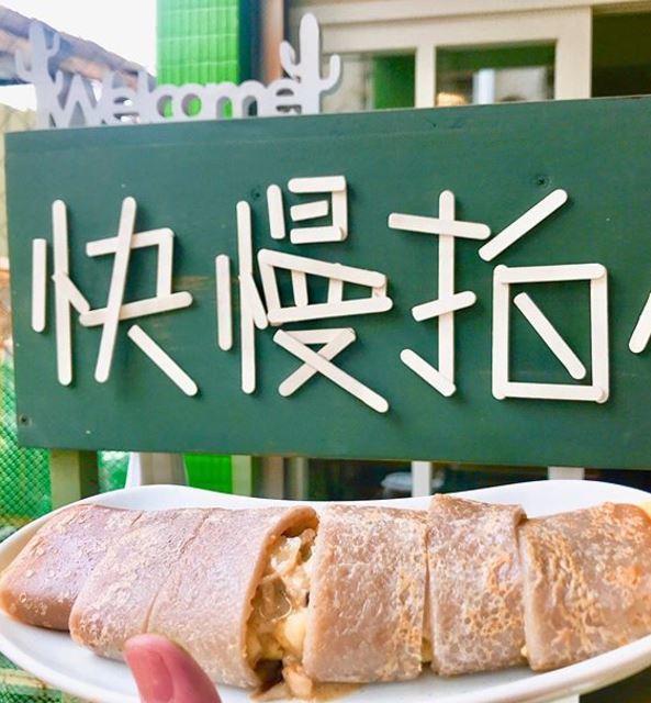 台灣人氣早餐店「快・慢拍小姐」 丸久小山園抹茶/焙茶髒髒蛋餅