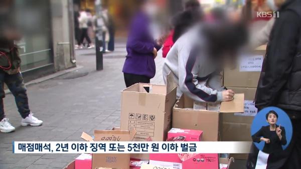 韓國限制口罩／消毒液攜帶出境數量 嚴禁囤貨否則或被罰款！