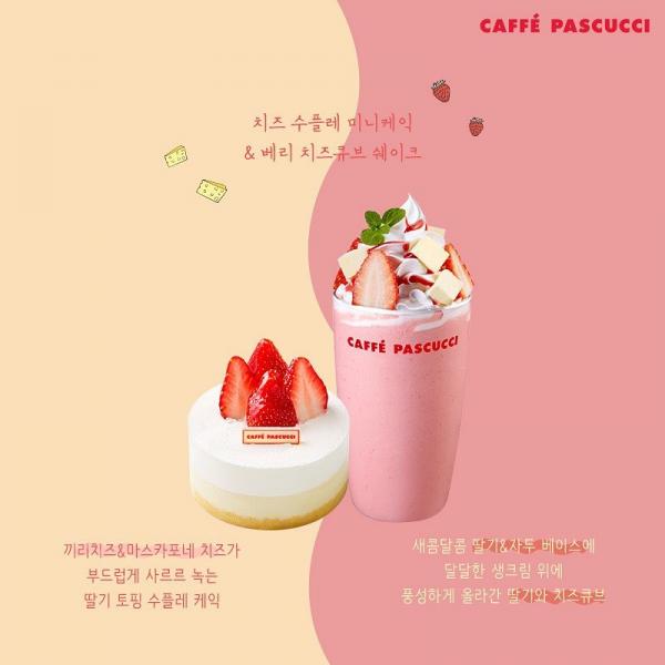 韓國Cafe季節限定草莓系列 網民熱搶草莓水樽！