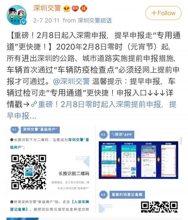 深圳明日起「封城」社區封閉管理 停止群眾聚集 車輛出入須申報