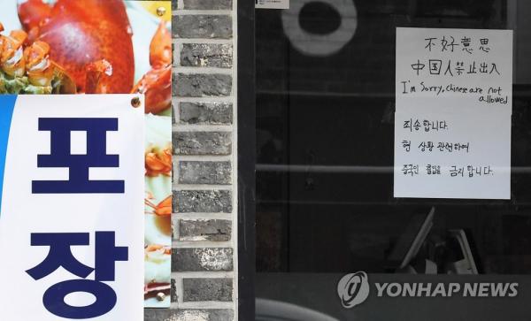 韓國「中國人禁止」現象持續 BTS粉絲向主辦要求「限制中國人入場」
