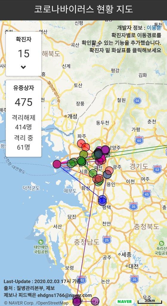 韓國大學生研發「冠狀病毒地圖」 一按即睇確診者移動路線＋隔離者位置！