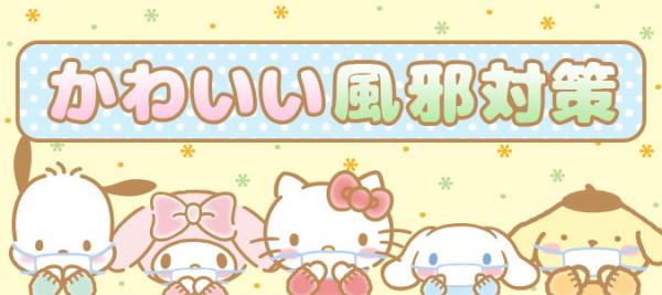 日本Sanrio新出口罩公仔鑰匙扣 超萌Hello Kitty/Melody/布甸狗陪你戴口罩防疫