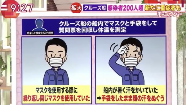 鑽石公主號郵輪218人確診 日本檢疫官疑重用口罩、擦汗中招