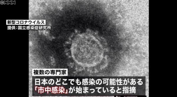 日本認武漢肺炎於國內流行 有病例未知感染源頭恐社區感染