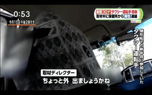 東京的士司機接受日本電視台採訪 受訪途中被通知確診新冠肺炎