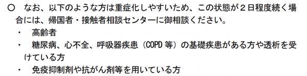 日本政府公布武漢肺炎就醫標準 連續4日發燒37.5度以上等症狀