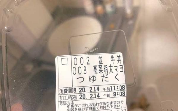 日本網民疑未睡醒 誤把牛肉飯倒進洗衣機釀成慘劇