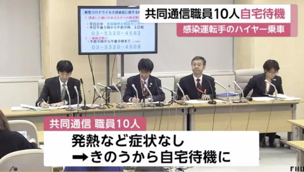 日本共同社10人曾坐確診司機包車 負責專訪首相官邸記者遭居家隔離