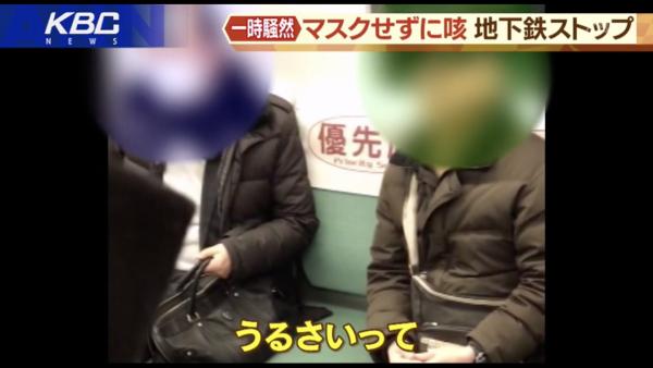 男子坐福岡地鐵無戴口罩狂咳 惹鄰座乘客不滿按緊急掣