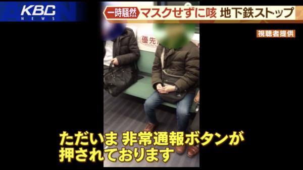 男子坐福岡地鐵無戴口罩狂咳 惹鄰座乘客不滿按緊急掣