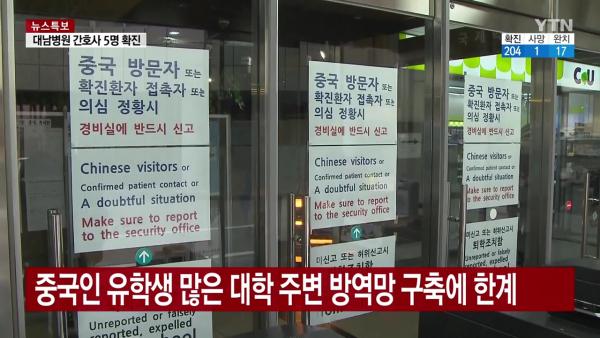 韓國各大院校延長假期即將結束 下週或有大量中國留學生回韓！