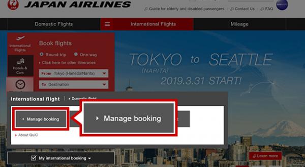 ANA全日空/JAL日本航空退票/改機票/取消機票安排 暫停及調整班次航線一覽