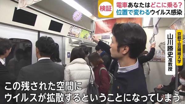 留意地鐵車廂、升降機病毒高危位！日本專家教你企安全位置減低感染風險