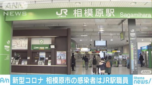 JR橫濱線男職員確診 家人受感染 有同事發燒