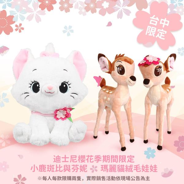 台灣「迪士尼櫻花季快閃店」開幕 3米高巨型扭蛋機/小飛象、富貴貓主題限定商品