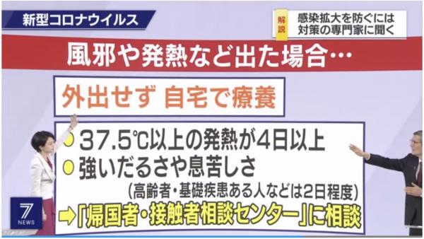 日本疫情恐急速擴大 專家會議指：未來一兩周是關鍵