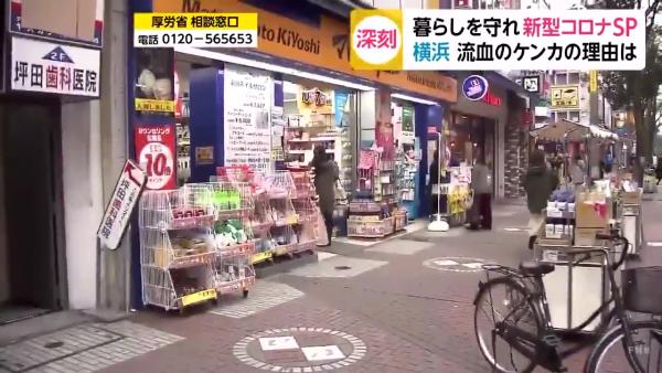 疑中國人插隊惹爭執 日本藥妝店外為買口罩大打出手