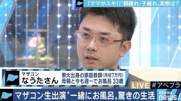 日本男30歲仍與媽媽共浴 有媽媽陪兒子去風月場所監場至完事