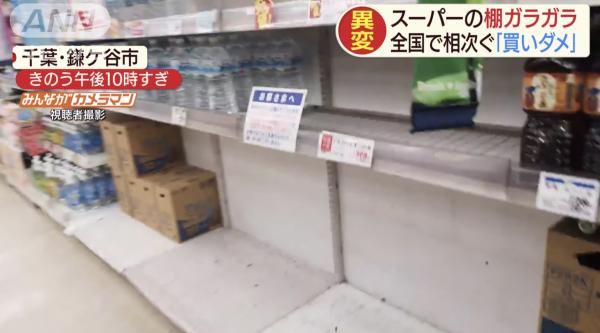 日本搶購潮衛生巾炒至240元一包 民眾急搶糧掃光超市貨架