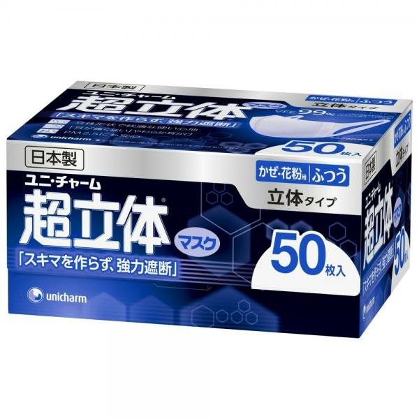 日本網民Amazon購口罩險受騙 一盒口罩運費索價50萬円