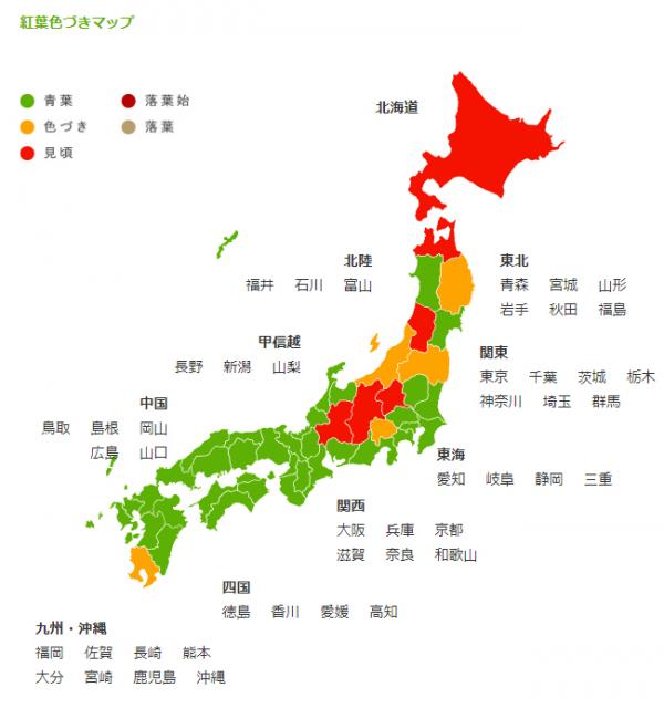 日本紅葉2020 預測