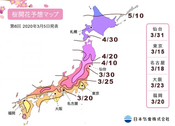 2020日本櫻花季預測
