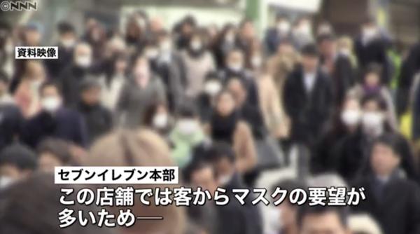 日本7-11一盒口罩賣1,200港元 總部急道歉澄清商品已下架