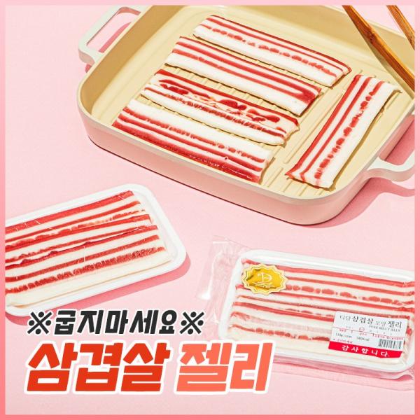 韓國便利店五花腩軟糖 超逼真三層厚脂肪！