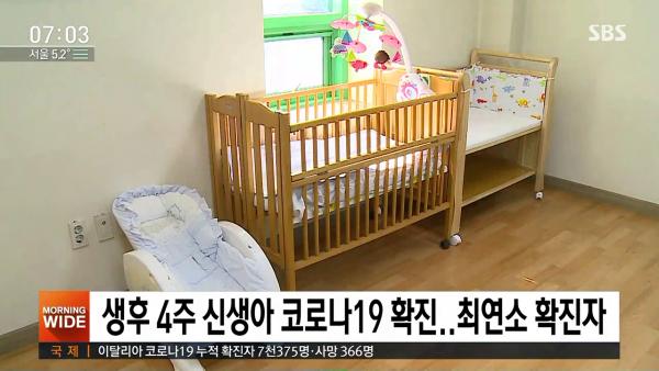 首爾東大門區一家5口同確診 4星期女嬰成最年幼確診者！