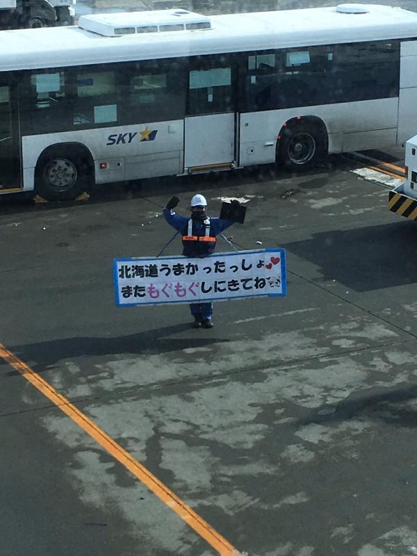 日本機場職員舉暖心大字報 答謝旅客非常時期仍願乘搭