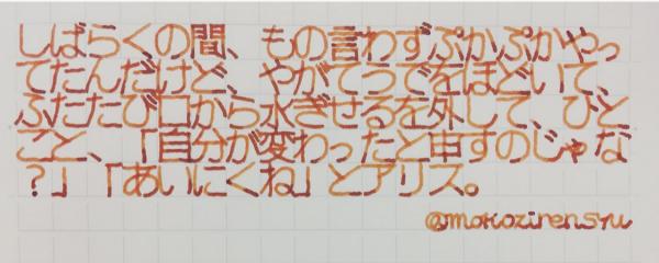 日本網民手寫字完成度極高 猶如印刷字般工整