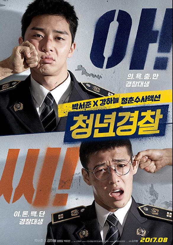 朴敘俊主演5套韓劇、電影推薦 《金秘書為何那樣》、《三流之路》每部都超紅！