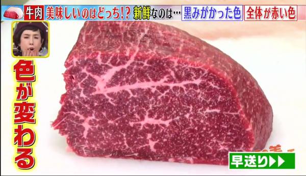 牛肉愈鮮紅代表愈新鮮？日本牛肉專家教你分辨新鮮和牛