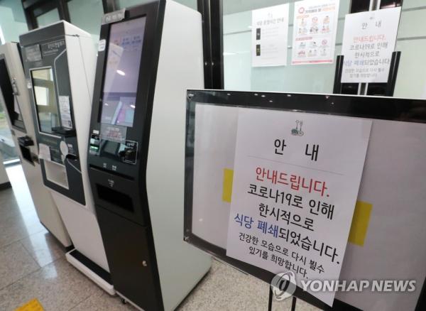 南韓政府部門爆集體感染 一天增14名公職人員確診！