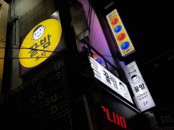 《梨泰院Class》劇迷必去朝聖！ 原漫畫作者經營「甜栗」原型酒館