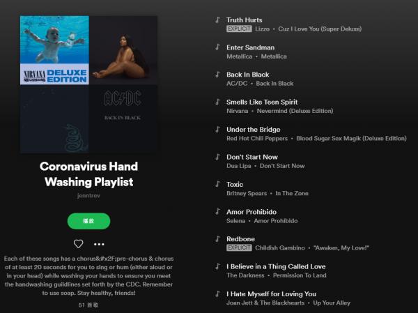 Spotify現新冠肺炎主題歌單 確保洗手洗足20秒