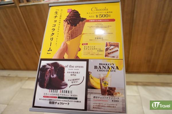 大阪難波商場City本館甜品推介 生朱古力雪糕/沙律醬造型布甸/士多啤梨Crepe