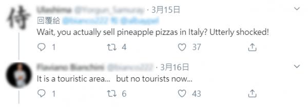 意大利超市貨架只剩菠蘿Pizza 網民：即使餓死都要保住尊嚴