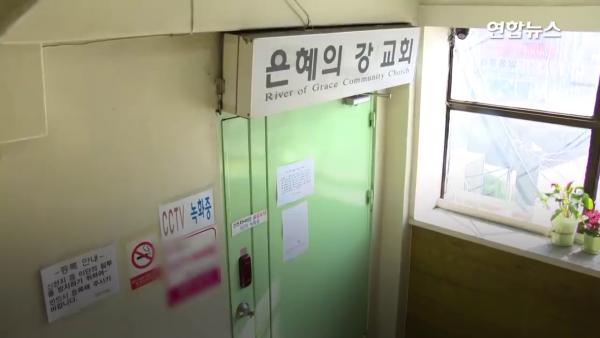 南韓再有教會出現集體感染 揭教徒共用鹽水噴口消毒！