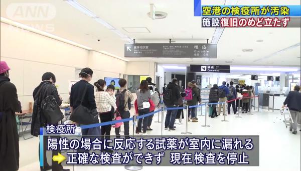成田機場檢疫員失手打爛檢測試管 檢疫所受污染需關閉停止測試