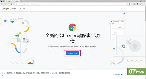 大家可先下載Chrome瀏覽器。已是Chrome用家的話，則可以直接下載「Netflix Party」。