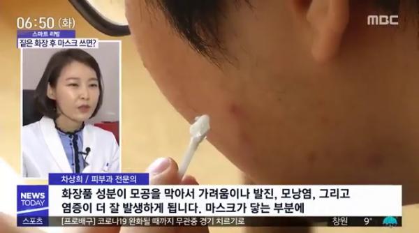 日日戴口罩致皮膚敏感？韓國皮膚專家教你4大護膚貼士