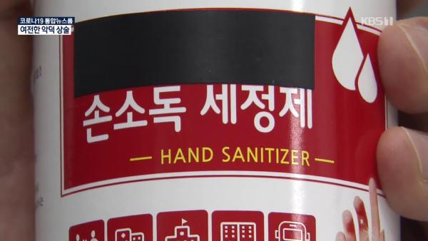 韓警揭發洗潔精當消毒洗手液出售 14萬支假貨已流出市面！