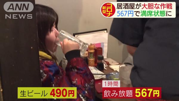 東京居酒屋推任飲全場爆滿 網民鬧爆：就算感染也不值得可憐！