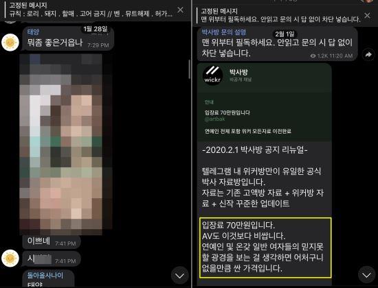 韓國性虐待影片群組「N號房」曝光 毛蟲放女學生下體/全裸自殘影片！